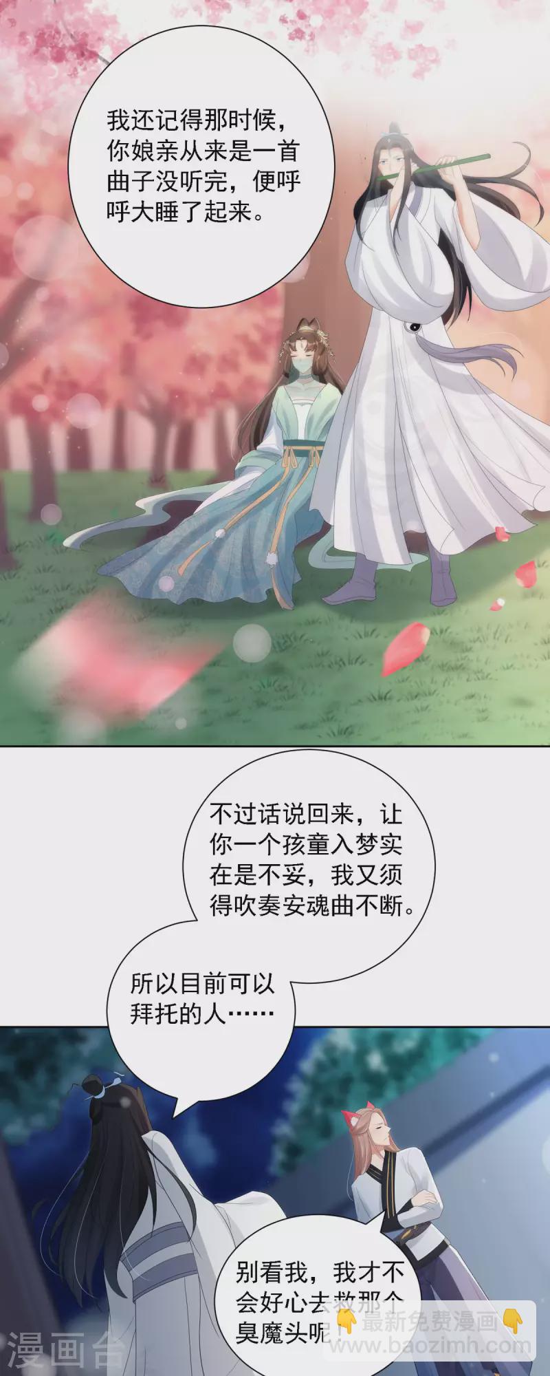 第52话 从今往后我护着你！-第53话