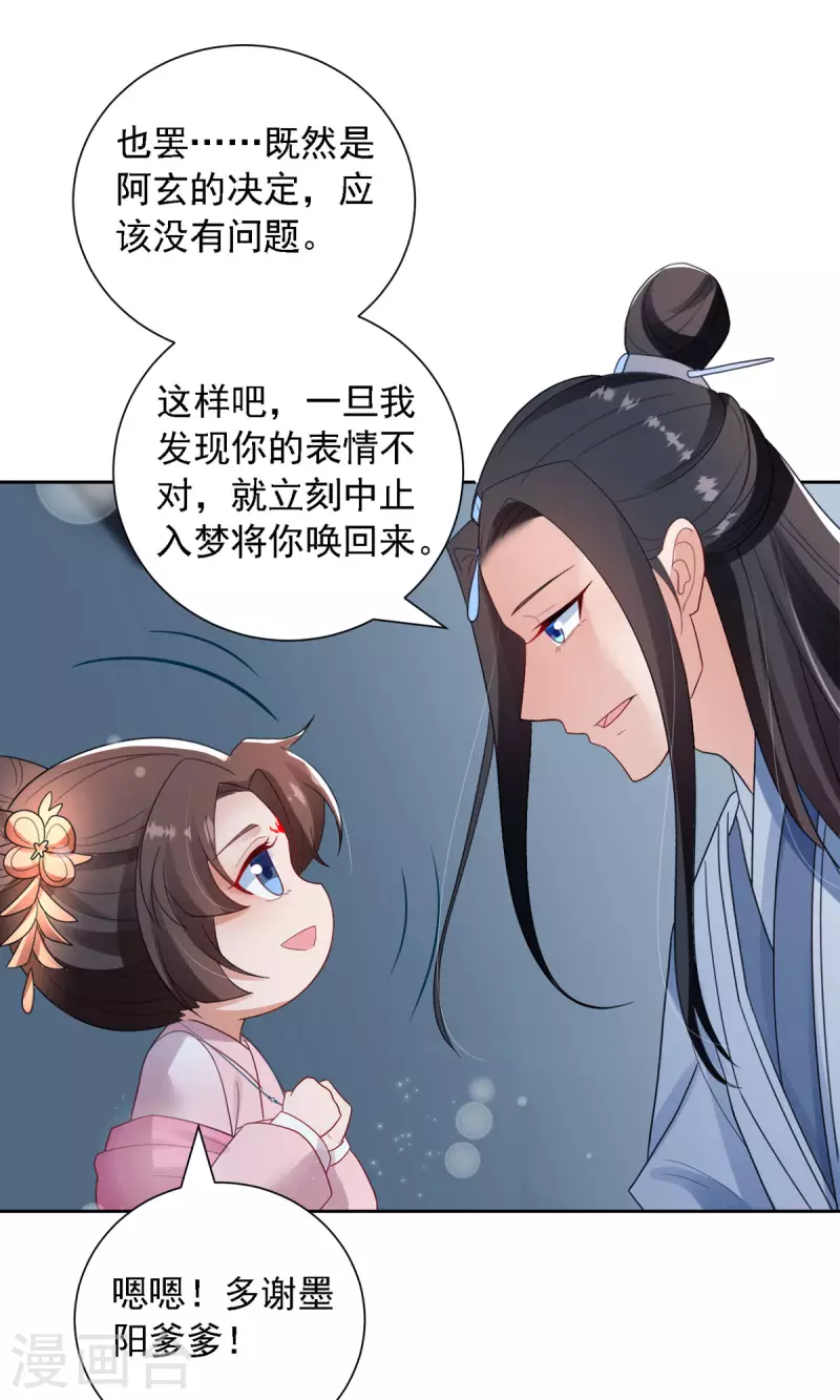 第52话 从今往后我护着你！-第53话