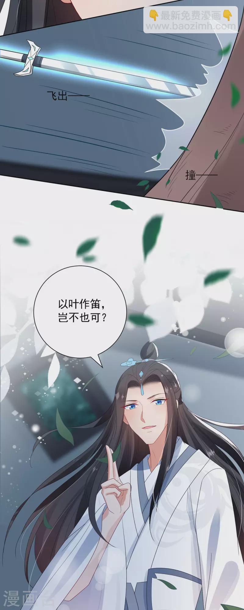 第52话 从今往后我护着你！-第53话