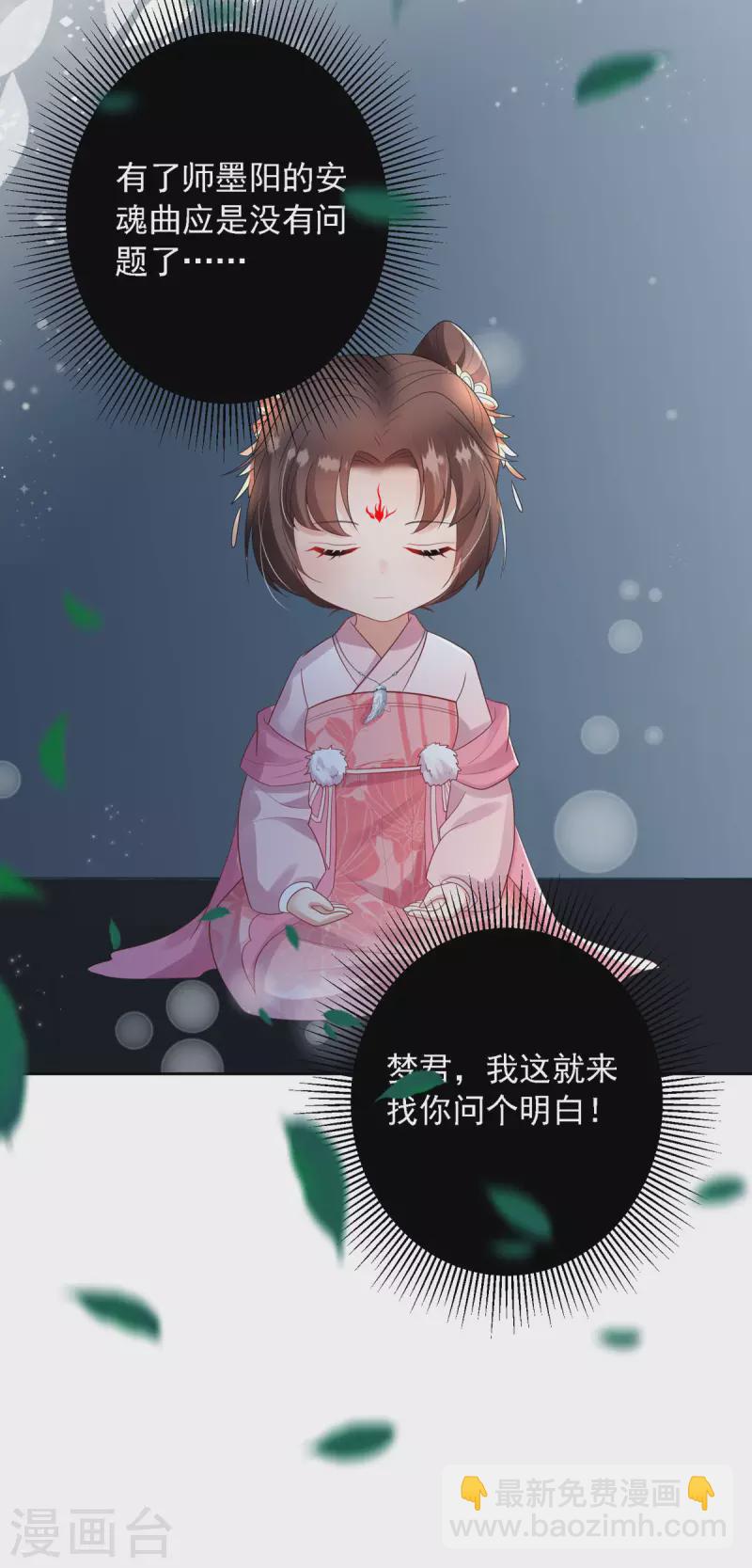 第52话 从今往后我护着你！-第53话