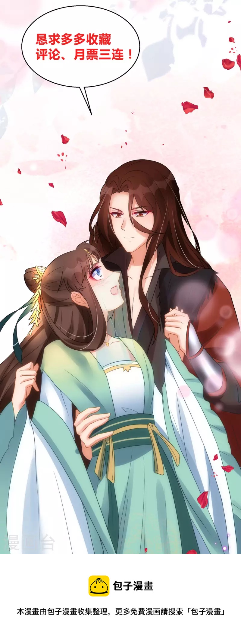 第52话 从今往后我护着你！-第53话