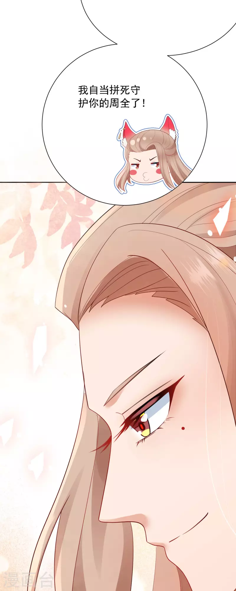 第52话 从今往后我护着你！-第53话