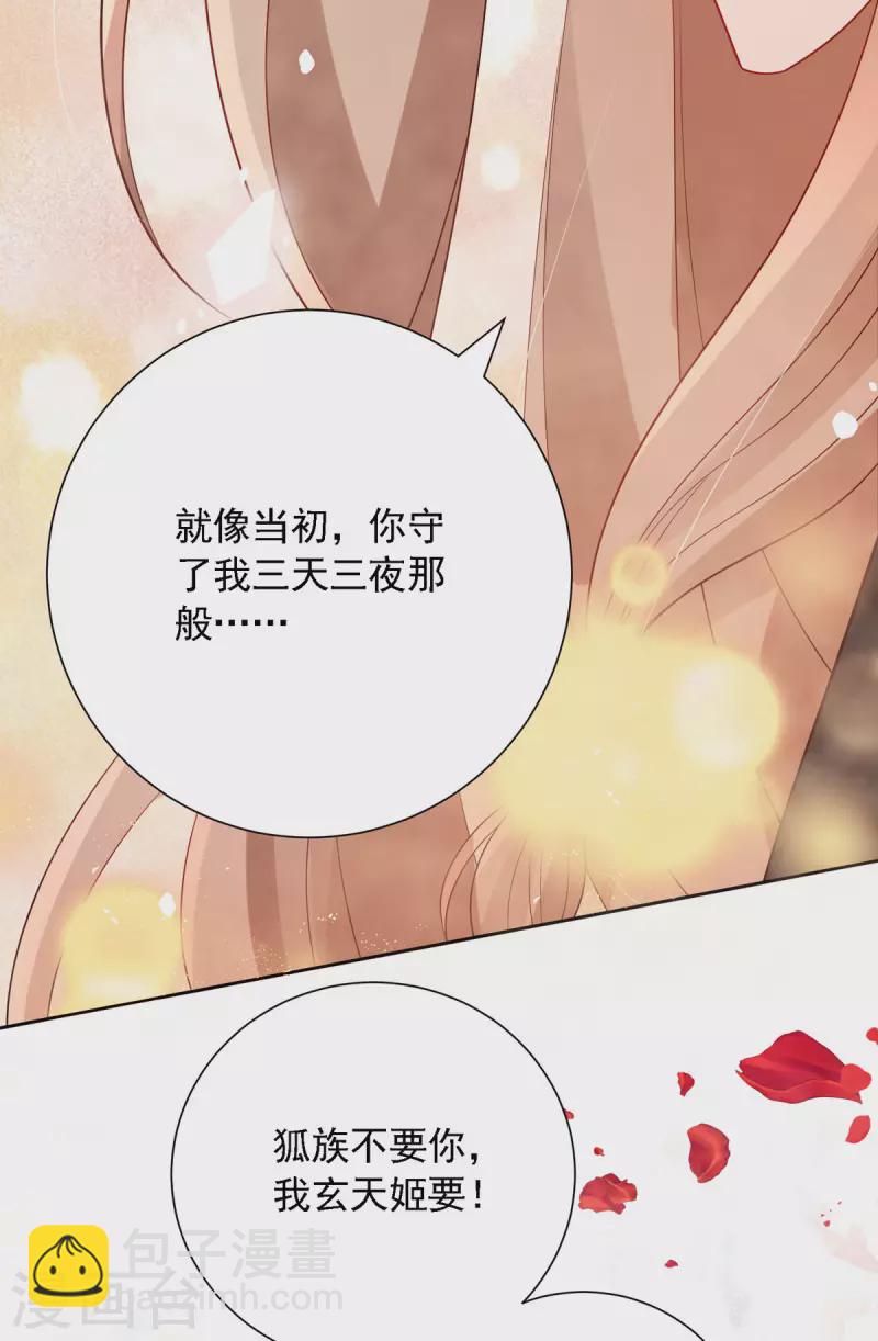 第52话 从今往后我护着你！-第53话