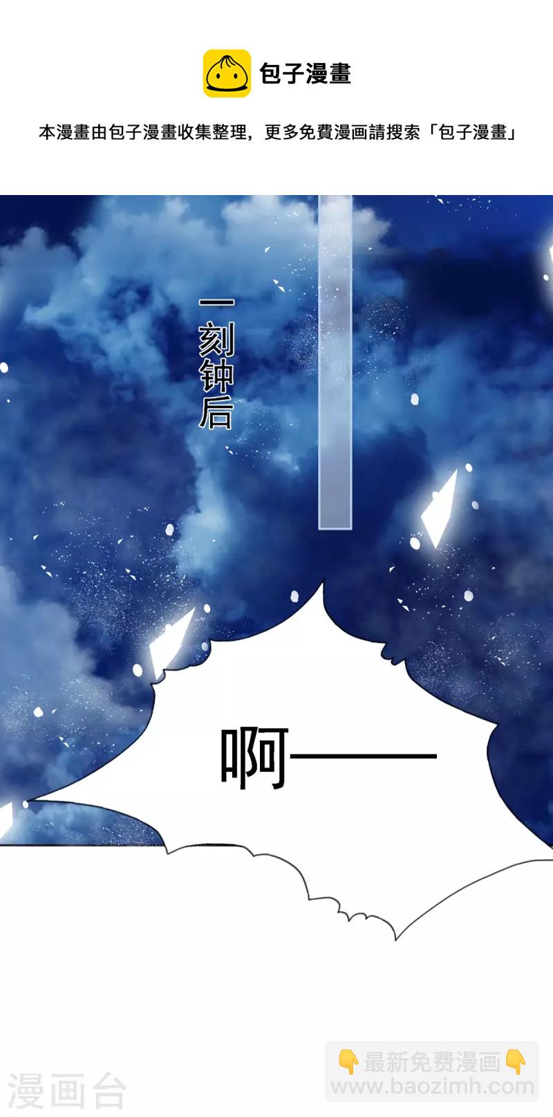 第52话 从今往后我护着你！-第53话