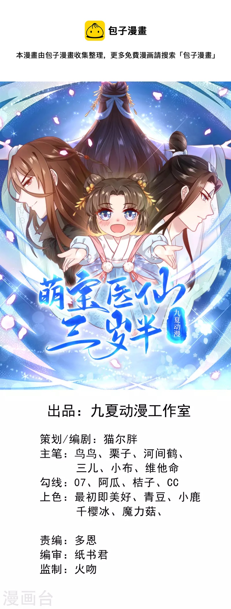 第54话 不许你偷看！-第55话