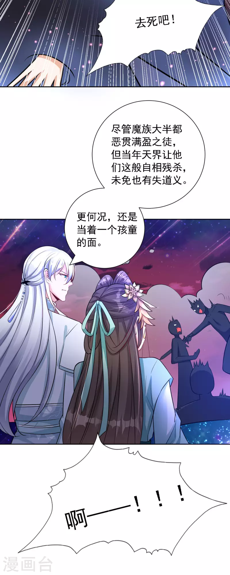 第54话 不许你偷看！-第55话