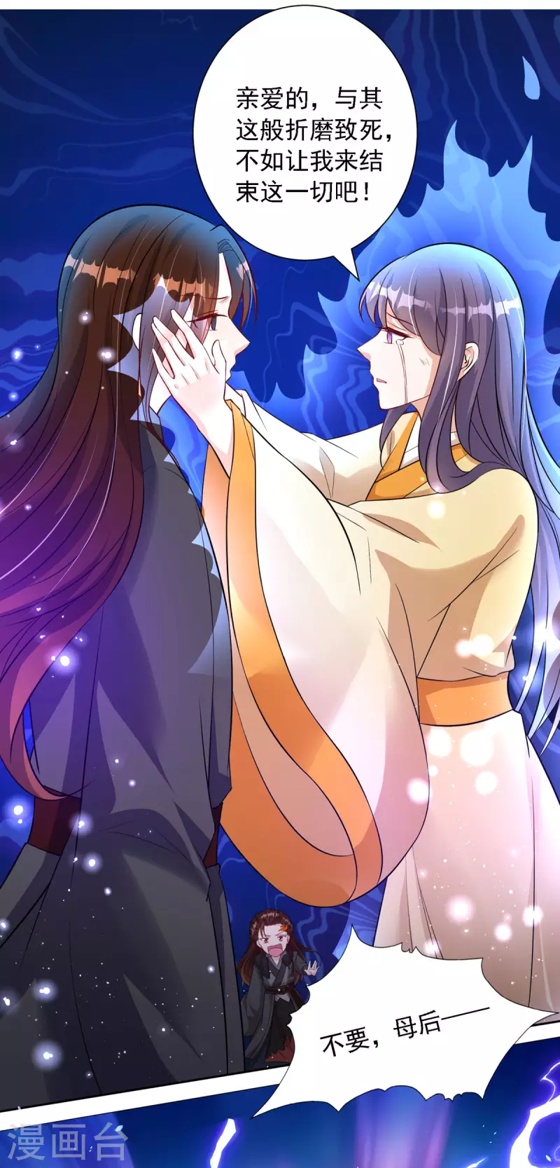 第54话 不许你偷看！-第55话