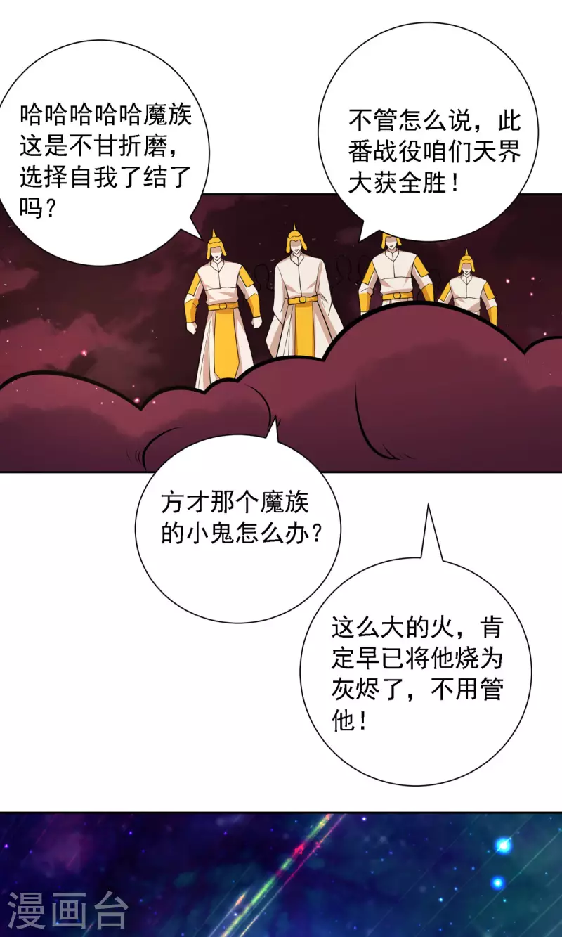 第54话 不许你偷看！-第55话