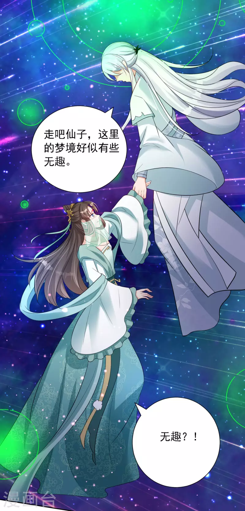 第54话 不许你偷看！-第55话