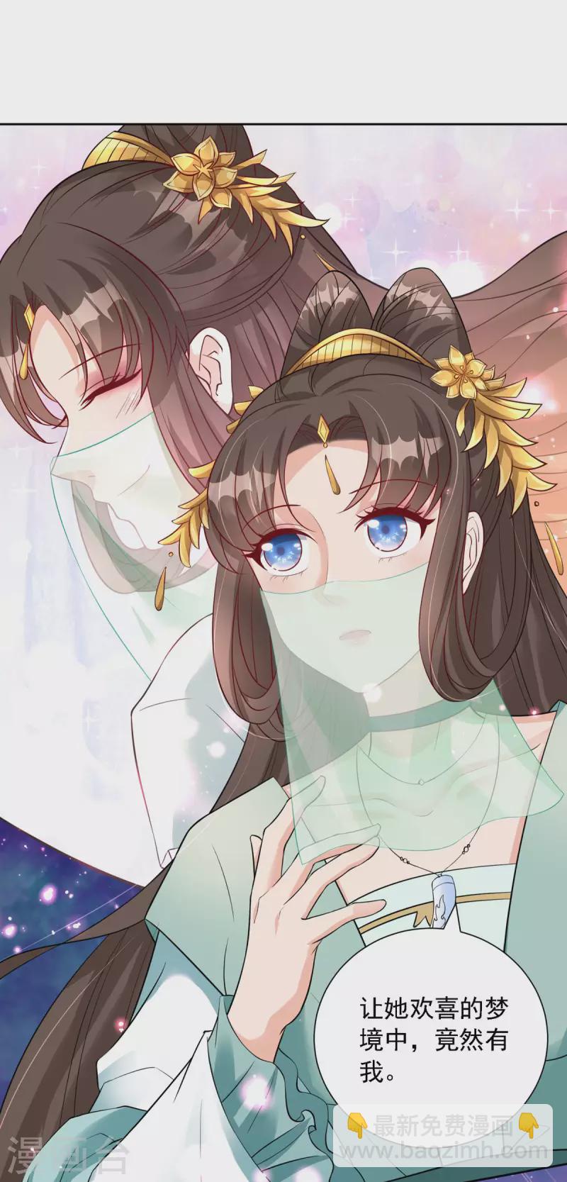 第54话 不许你偷看！-第55话