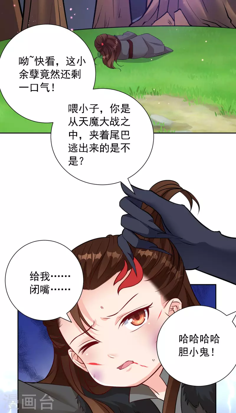 第54话 不许你偷看！-第55话