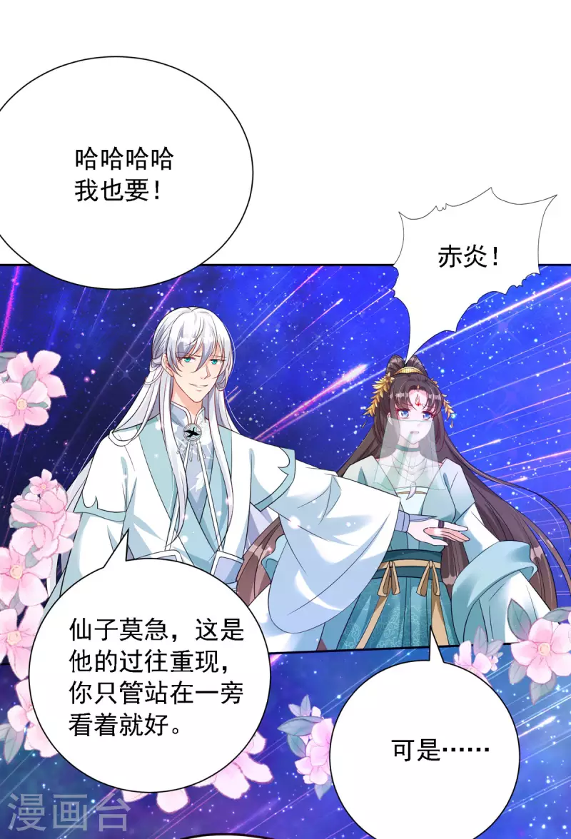 第54话 不许你偷看！-第55话