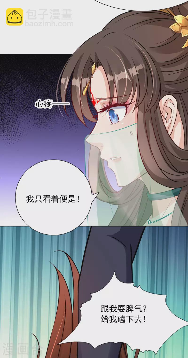 第54话 不许你偷看！-第55话