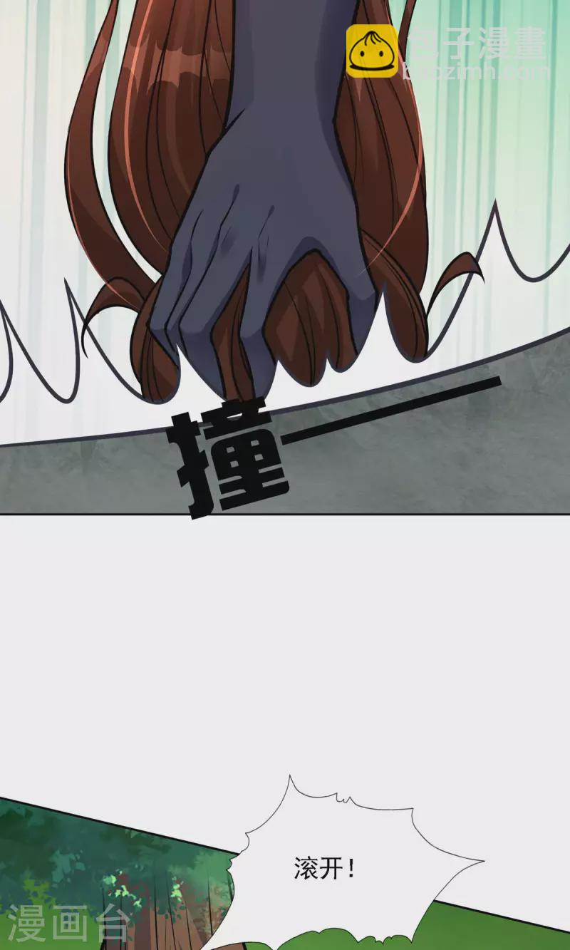 第54话 不许你偷看！-第55话