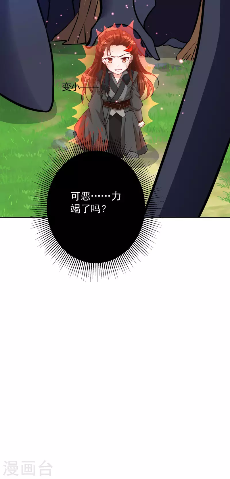 第54话 不许你偷看！-第55话