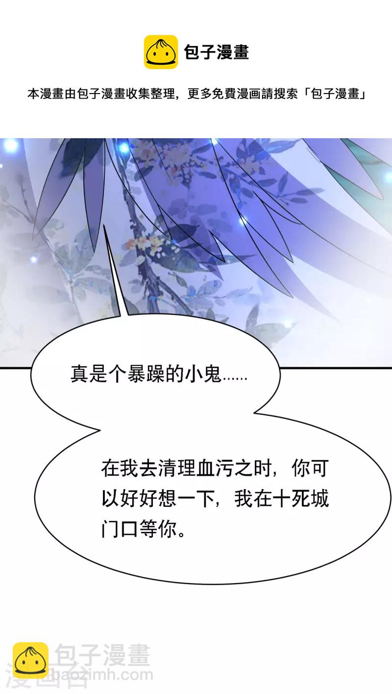 萌寶醫仙三歲半 - 第56話 玄天姬吃醋現場 - 5