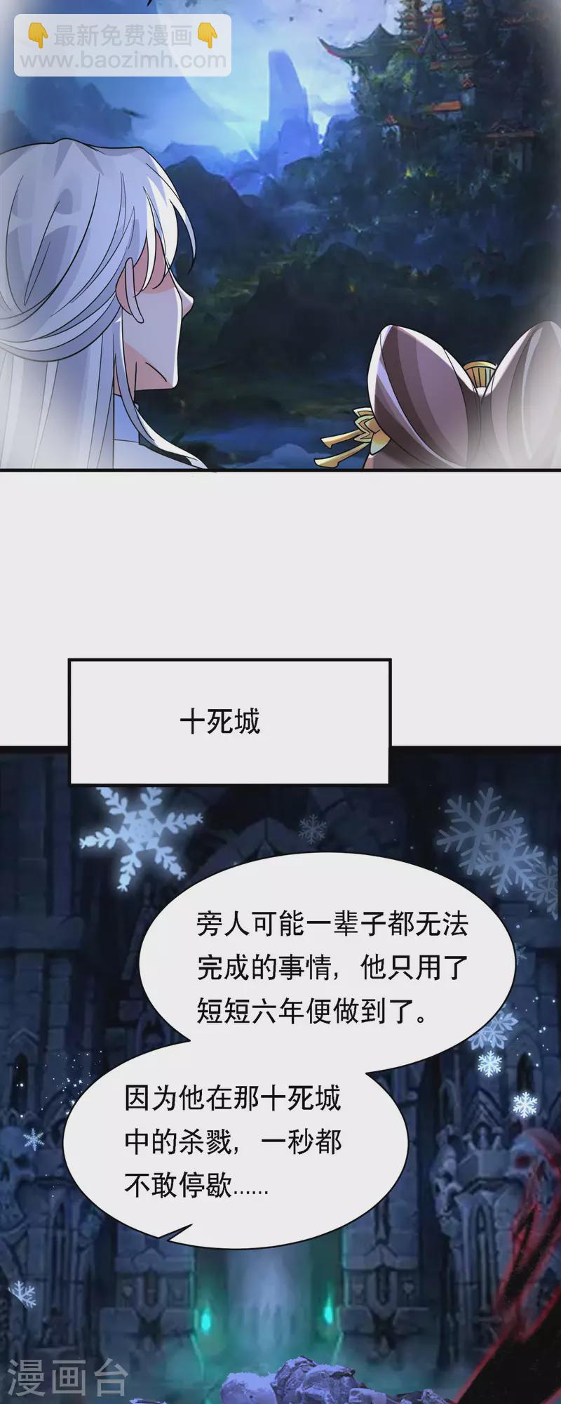 第56话 玄天姬吃醋现场-第57话