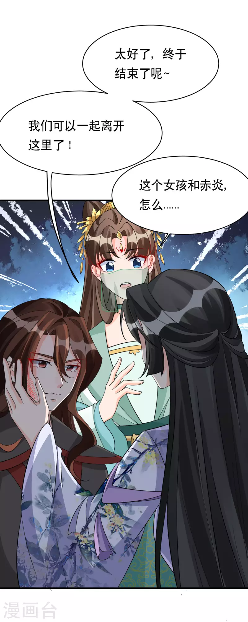 第56话 玄天姬吃醋现场-第57话