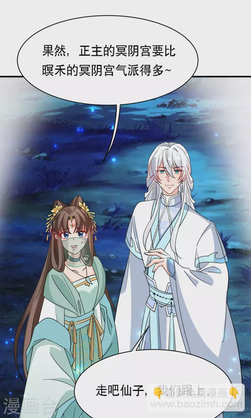 第56话 玄天姬吃醋现场-第57话