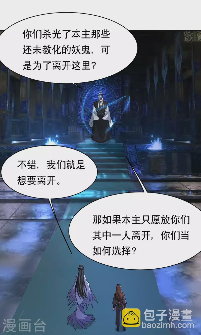 第56话 玄天姬吃醋现场-第57话