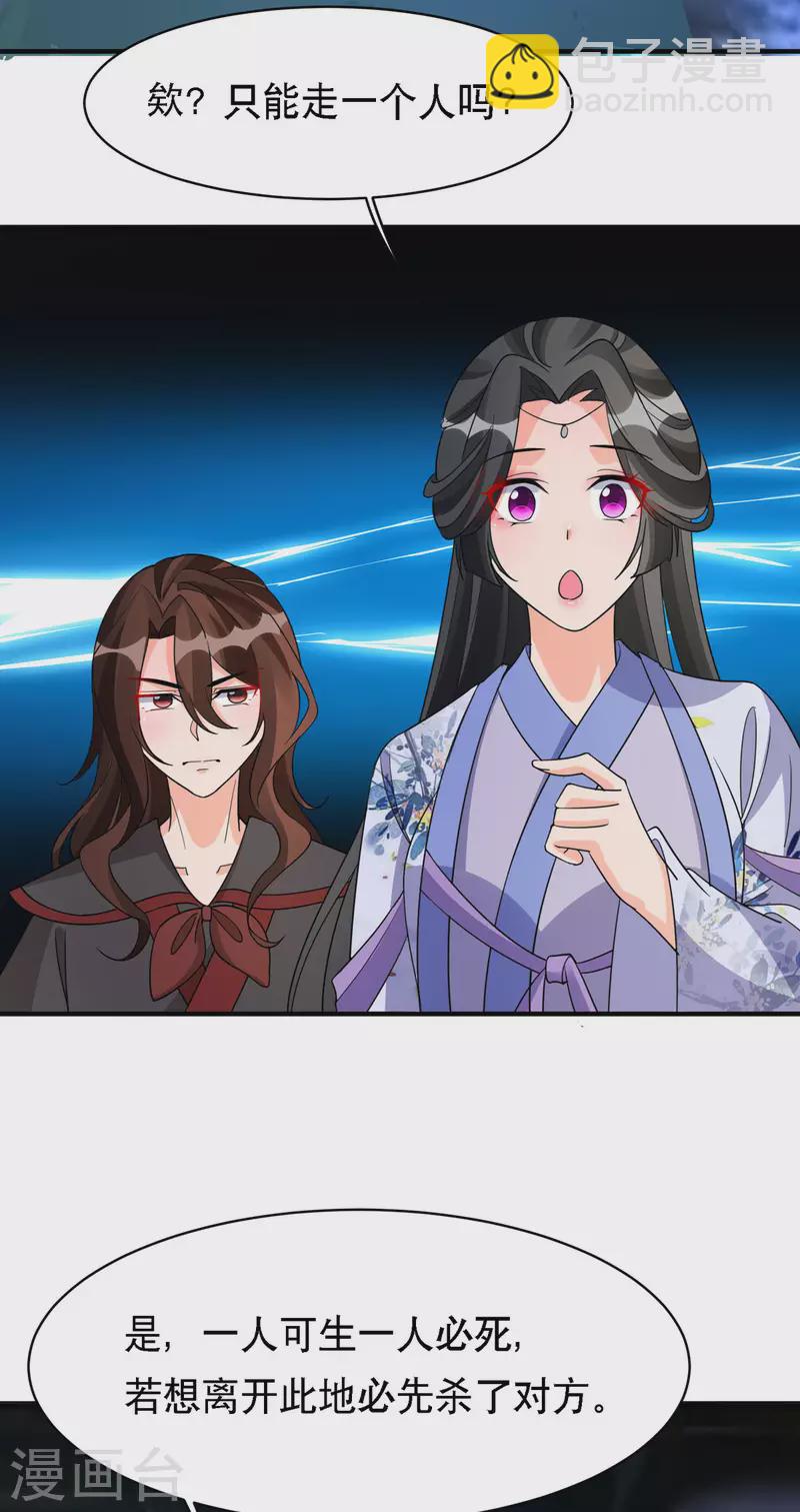 第56话 玄天姬吃醋现场-第57话