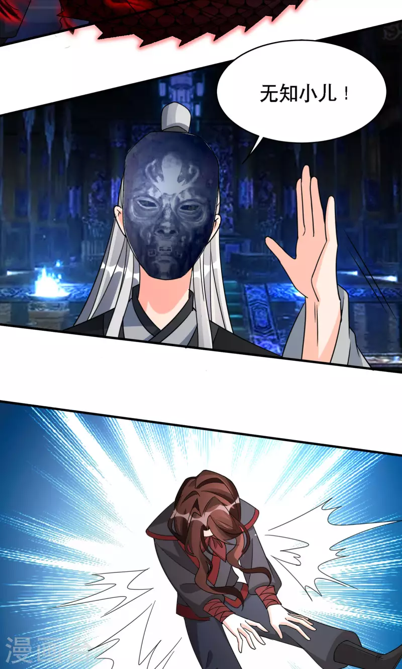 第56话 玄天姬吃醋现场-第57话