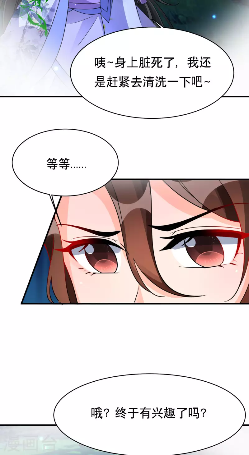 第56话 玄天姬吃醋现场-第57话