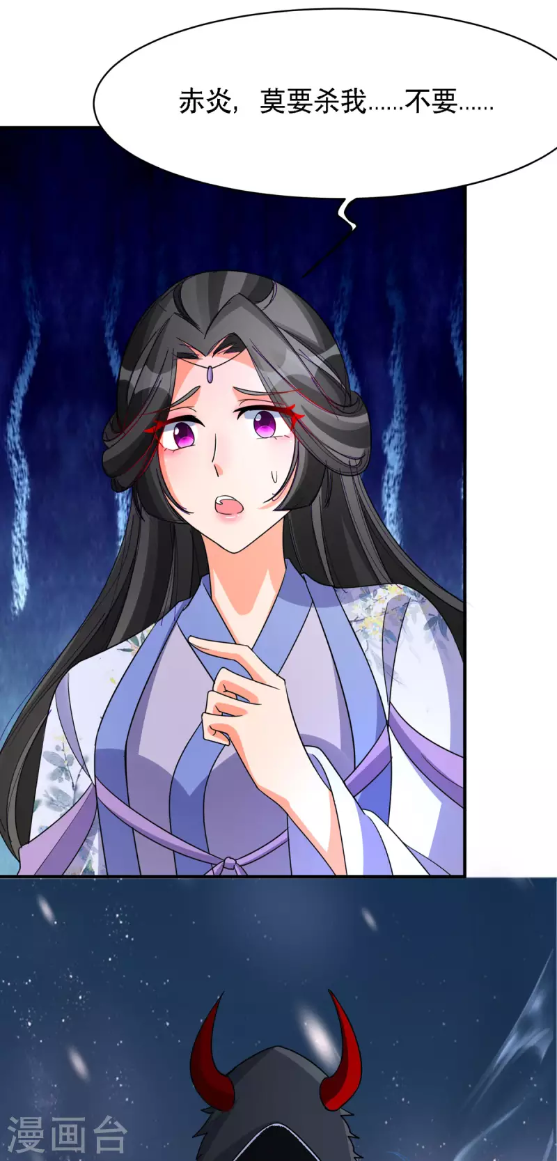 第56话 玄天姬吃醋现场-第57话