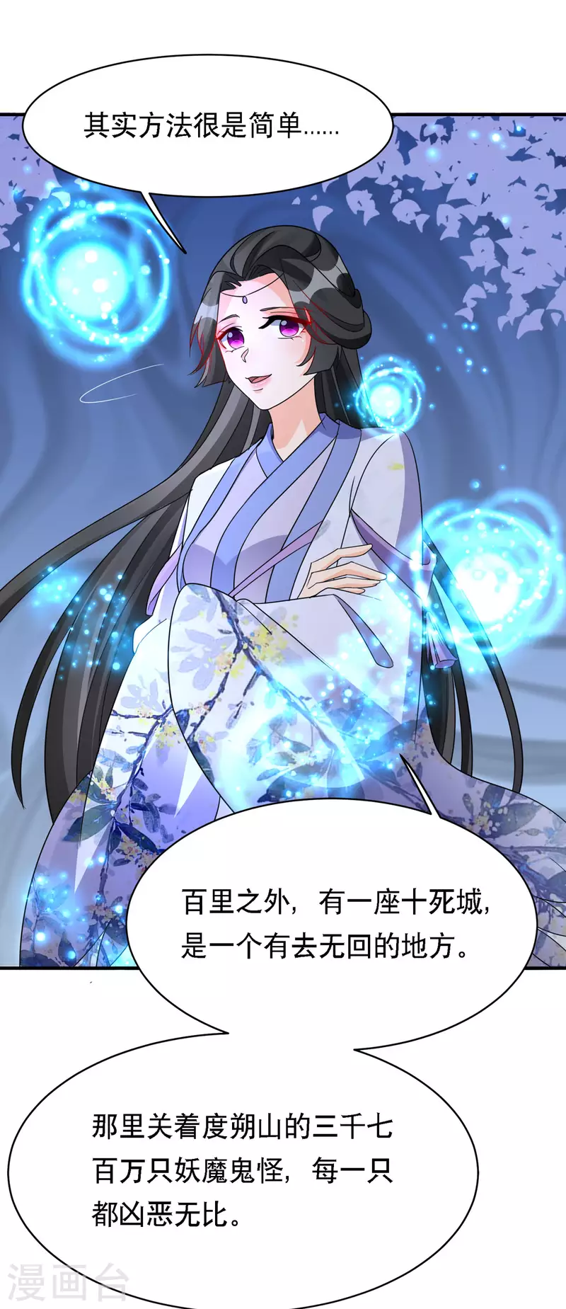 第56话 玄天姬吃醋现场-第57话