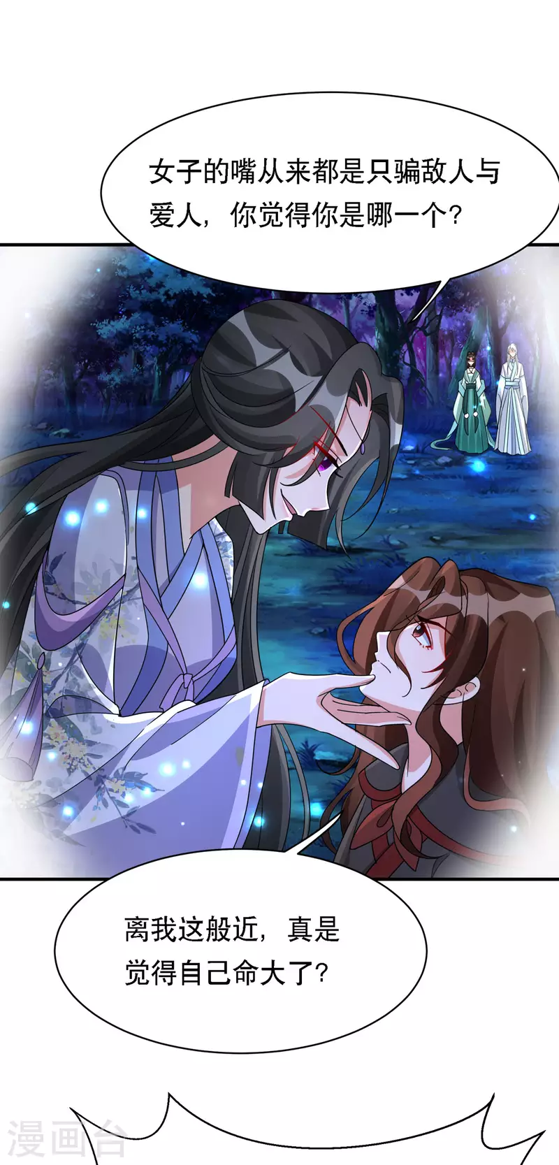 第56话 玄天姬吃醋现场-第57话