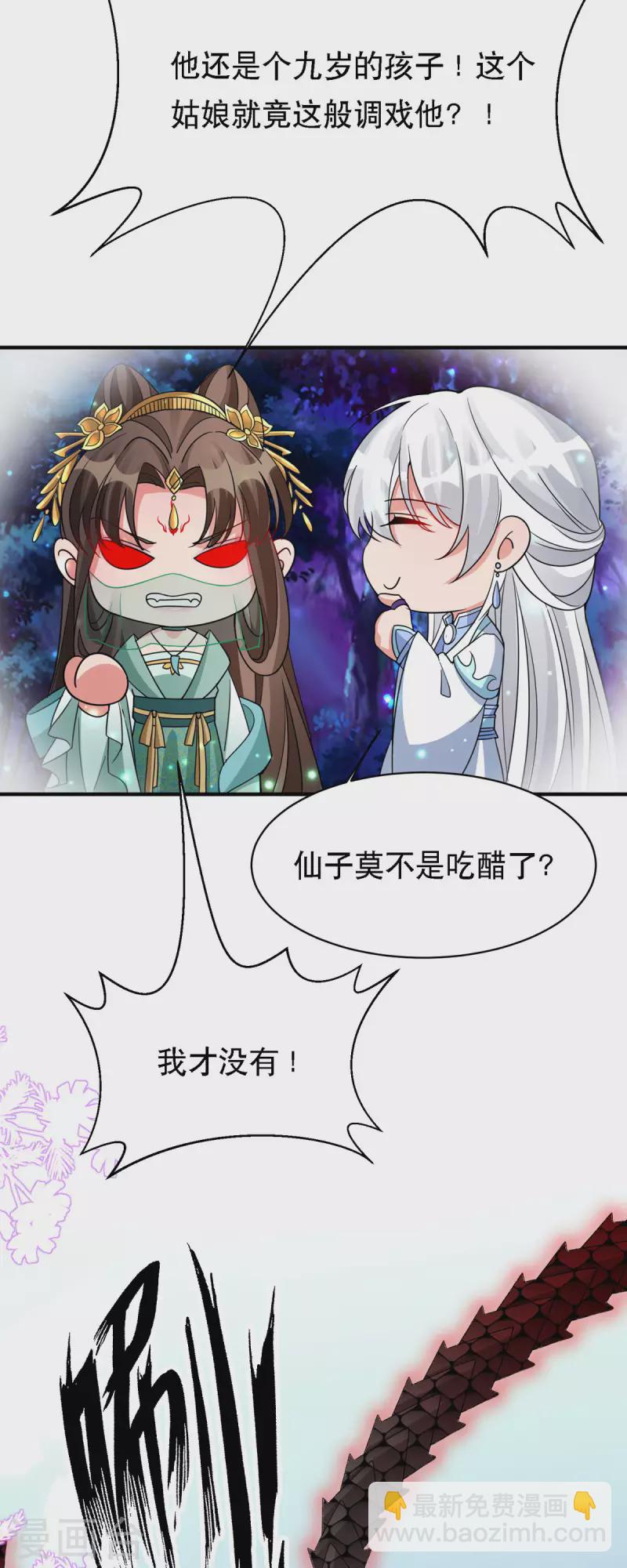 第56话 玄天姬吃醋现场-第57话