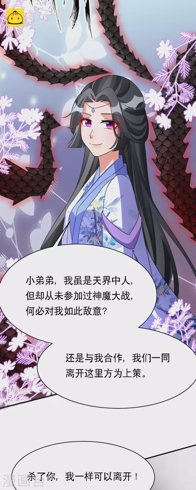 第56话 玄天姬吃醋现场-第57话