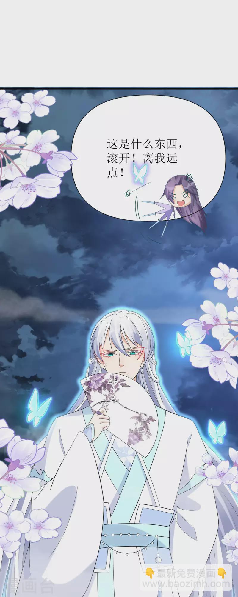 第58话 玄天姬受伤！-第59话