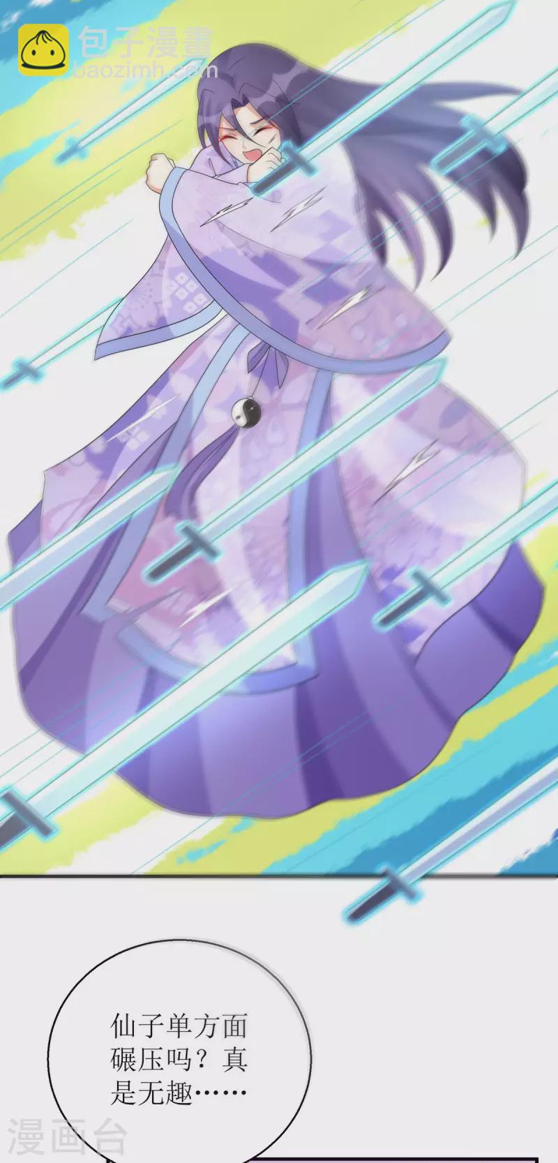 第58话 玄天姬受伤！-第59话