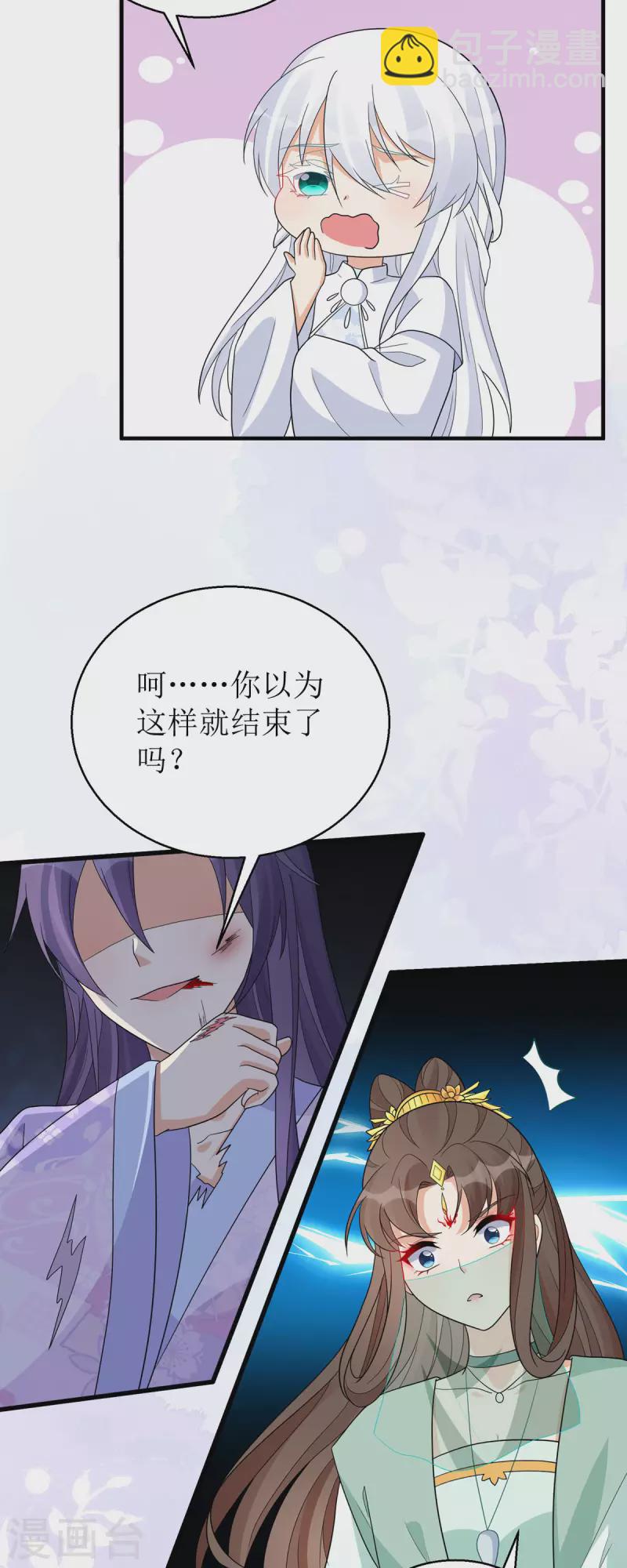 第58话 玄天姬受伤！-第59话