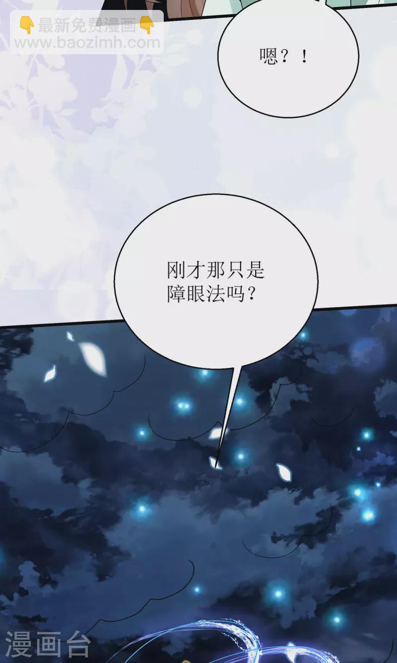 第58话 玄天姬受伤！-第59话