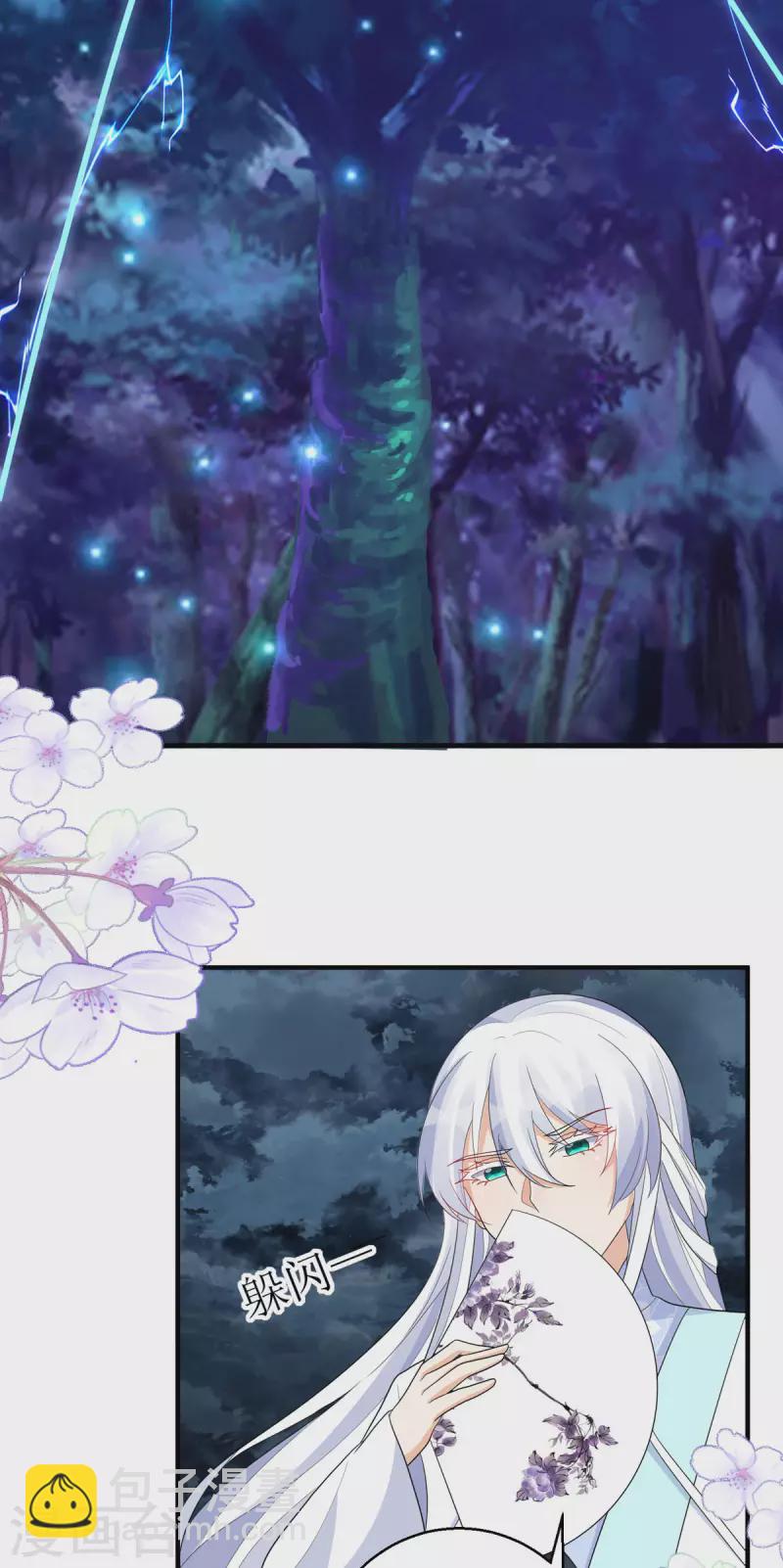 第58话 玄天姬受伤！-第59话