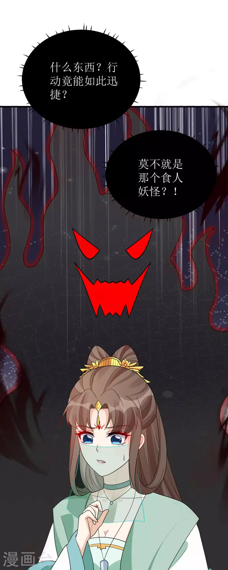 第58话 玄天姬受伤！-第59话