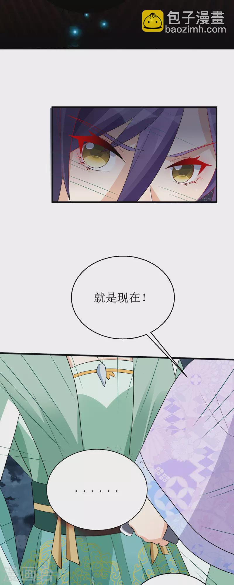 第58话 玄天姬受伤！-第59话