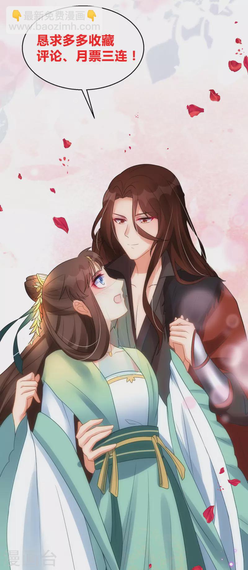 第58话 玄天姬受伤！-第59话