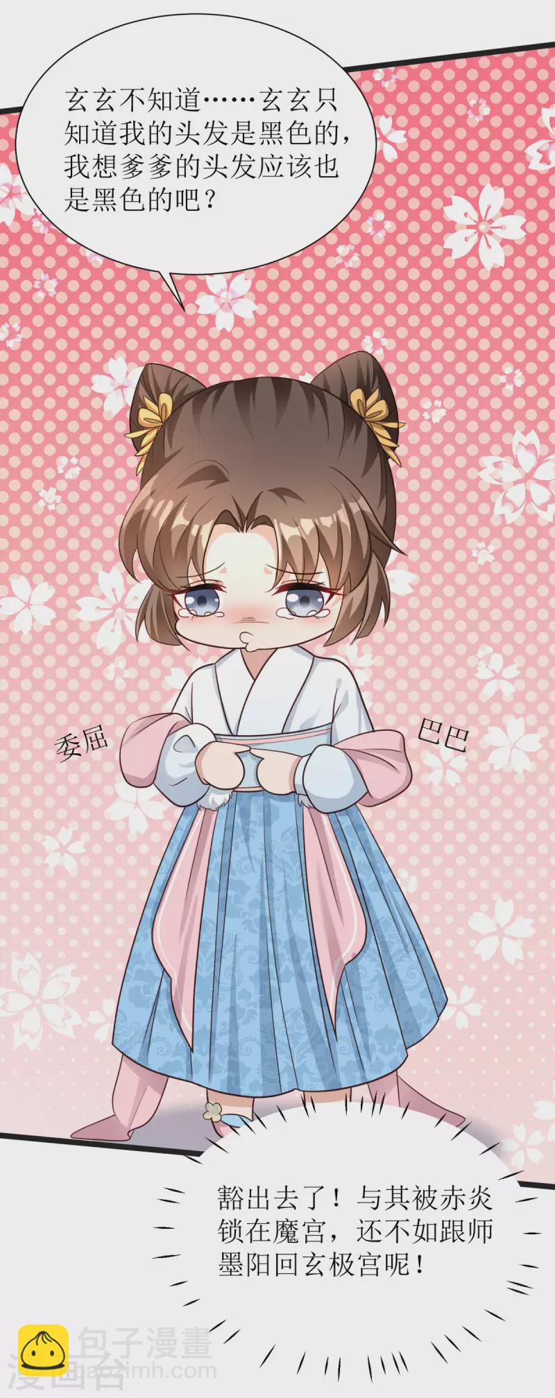 第6话 一个两个都不会抱人-第7话