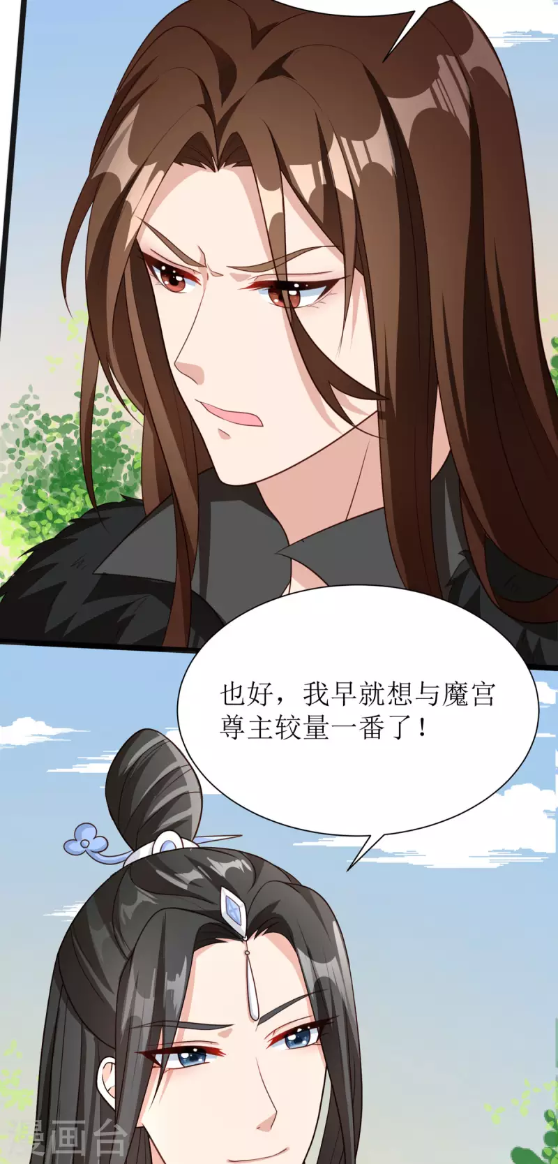 第6话 一个两个都不会抱人-第7话