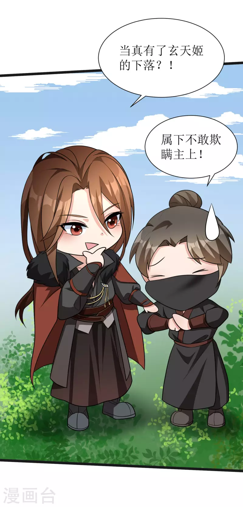 第6话 一个两个都不会抱人-第7话