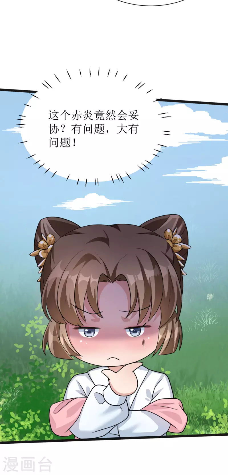 第6话 一个两个都不会抱人-第7话