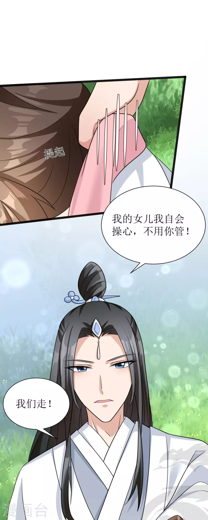 第6话 一个两个都不会抱人-第7话