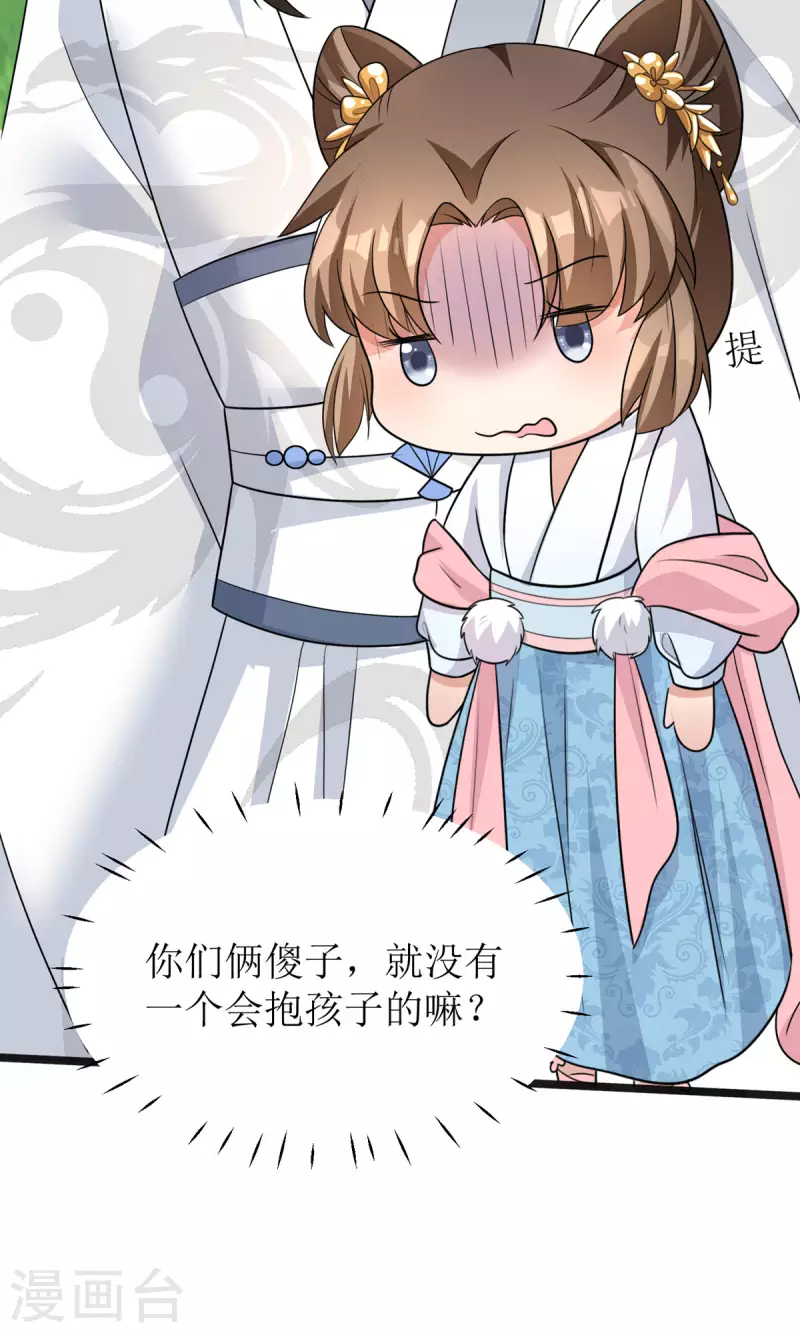 第6话 一个两个都不会抱人-第7话