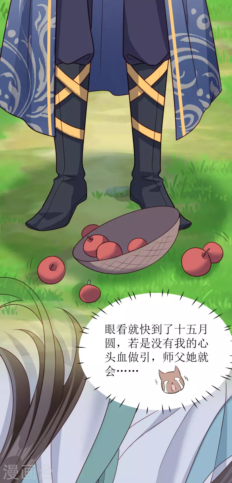 第6话 一个两个都不会抱人-第7话