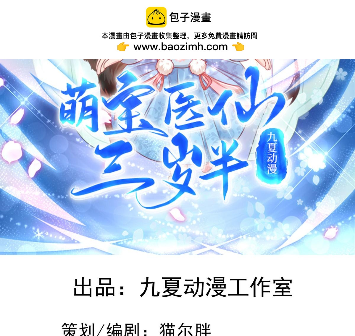 第59话 我来现实寻找你真身(1/2)-第61话