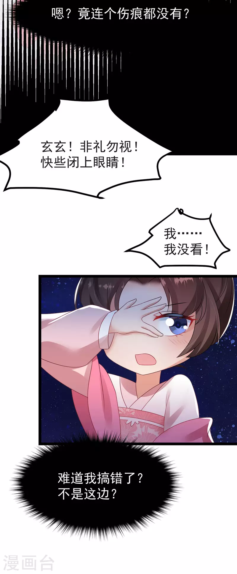 第61话 洗清嫌疑-第63话