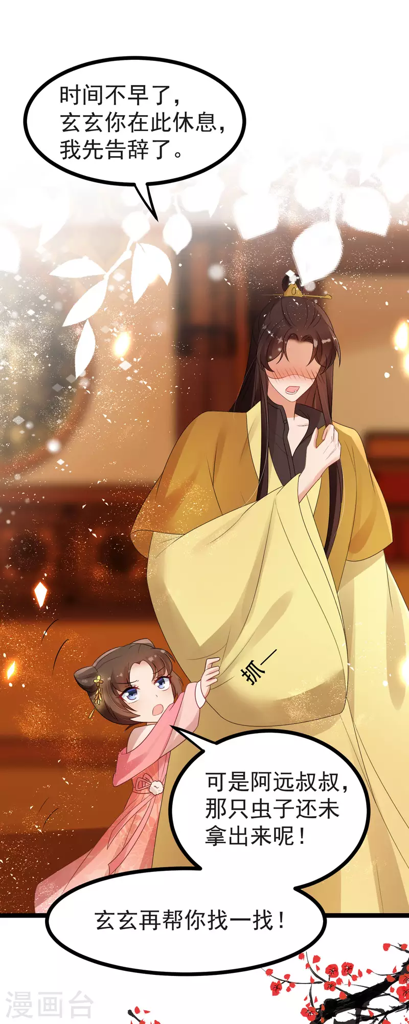 第61话 洗清嫌疑-第63话